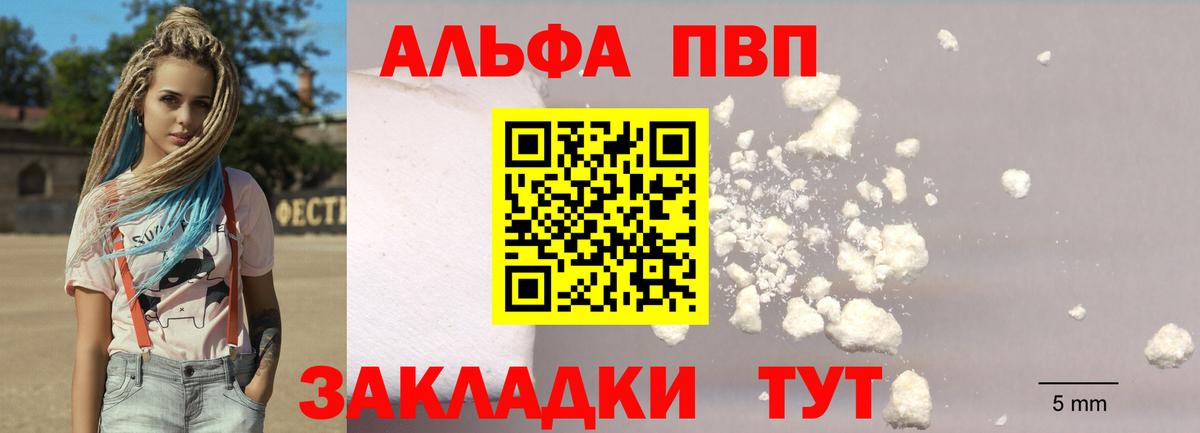 APVP Crystall  Вход с VPN  Узловая 
