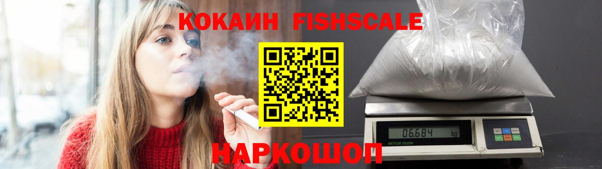 Узловая  Cocaine Колумбийский  Cocaine  COCAIN Боливия  Вход с VPN 