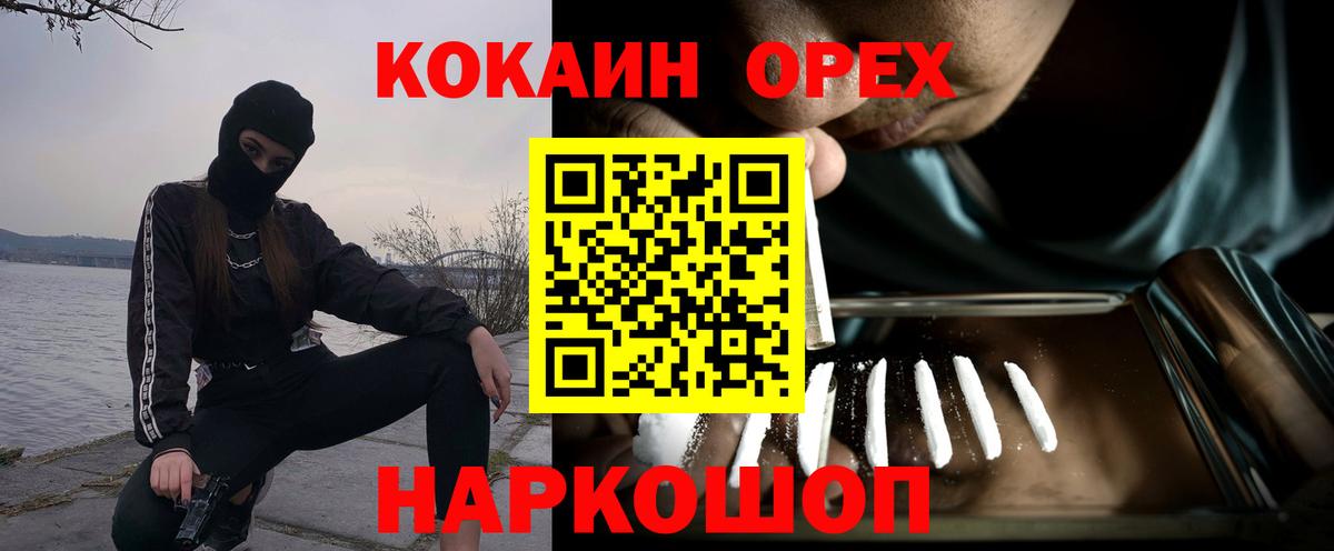 Кокаин Боливия Узловая