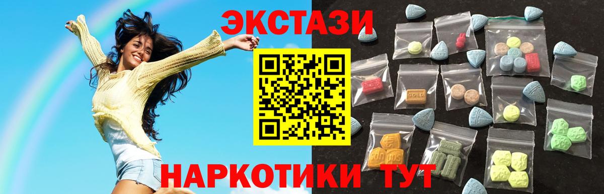 ЭКСТАЗИ 99% Узловая