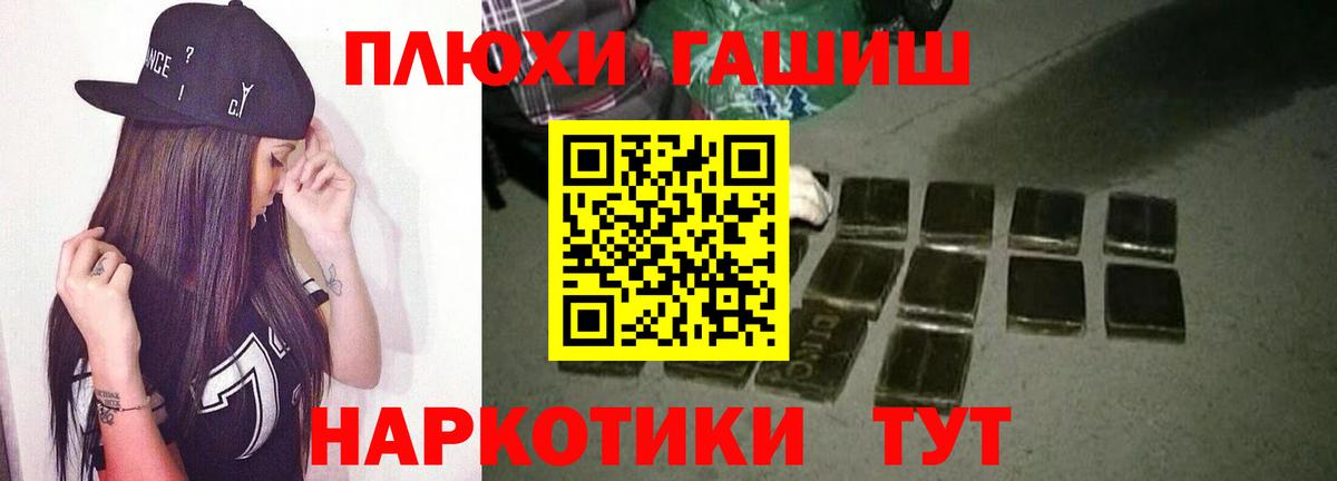 ГАШ убойный Узловая