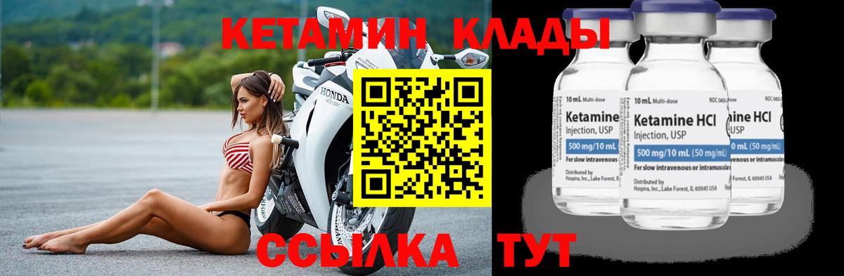 Кетамин VHQ  КЕТАМИН ketamine  Вход с VPN  Узловая 
