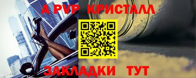а пвп мука Наро-Фоминск