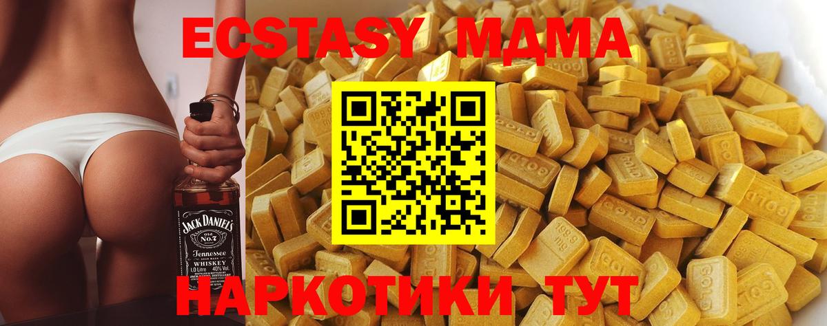 МДМА crystal  Вход с VPN  Узловая  MDMA Molly 