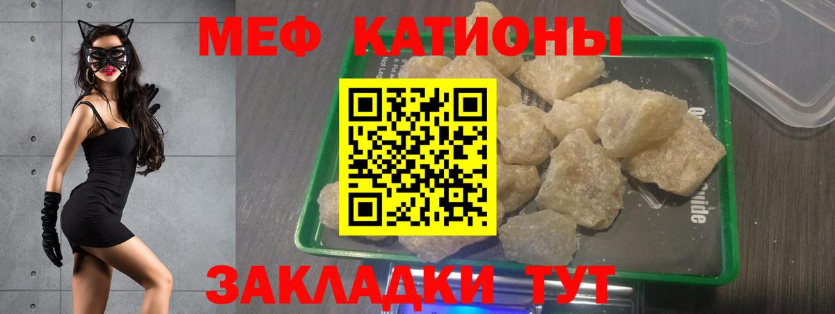 Мефедрон кристаллы Узловая