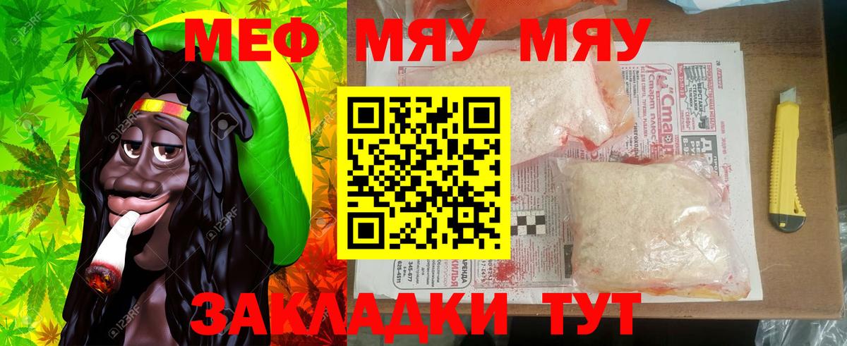 Узловая  МЕФ  купить   Вход с VPN  МЕФ кристаллы  Мефедрон 4 MMC 