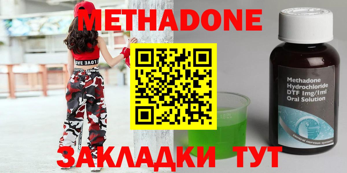 Узловая  МЕТАДОН VHQ  Вход с VPN  Метадон methadone 