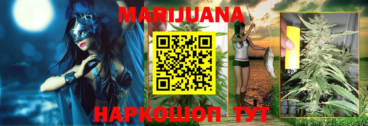 Конопля SATIVA & INDICA  Шишки марихуана марихуана  Узловая  Вход с VPN  Канабис LSD WEED 